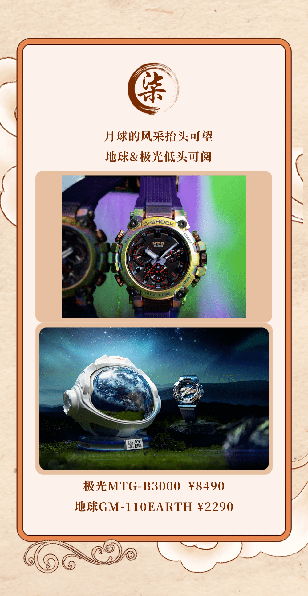 【卡西欧casio】中秋,国庆 大g大利_搜狐汽车_搜狐网