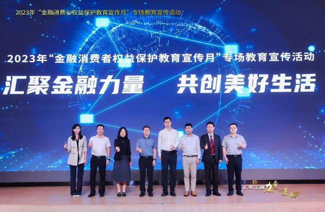 共青团深圳市委员会副书记张天宇出席活动,国家金融监督管理总局深圳