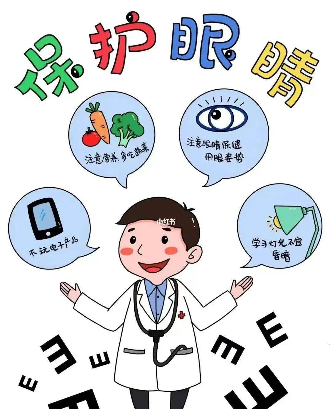 —开化县华埠中心幼儿园开展近视防控宣传教育