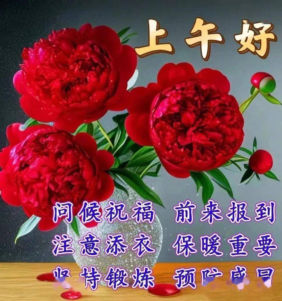 中秋节早上好问候图片