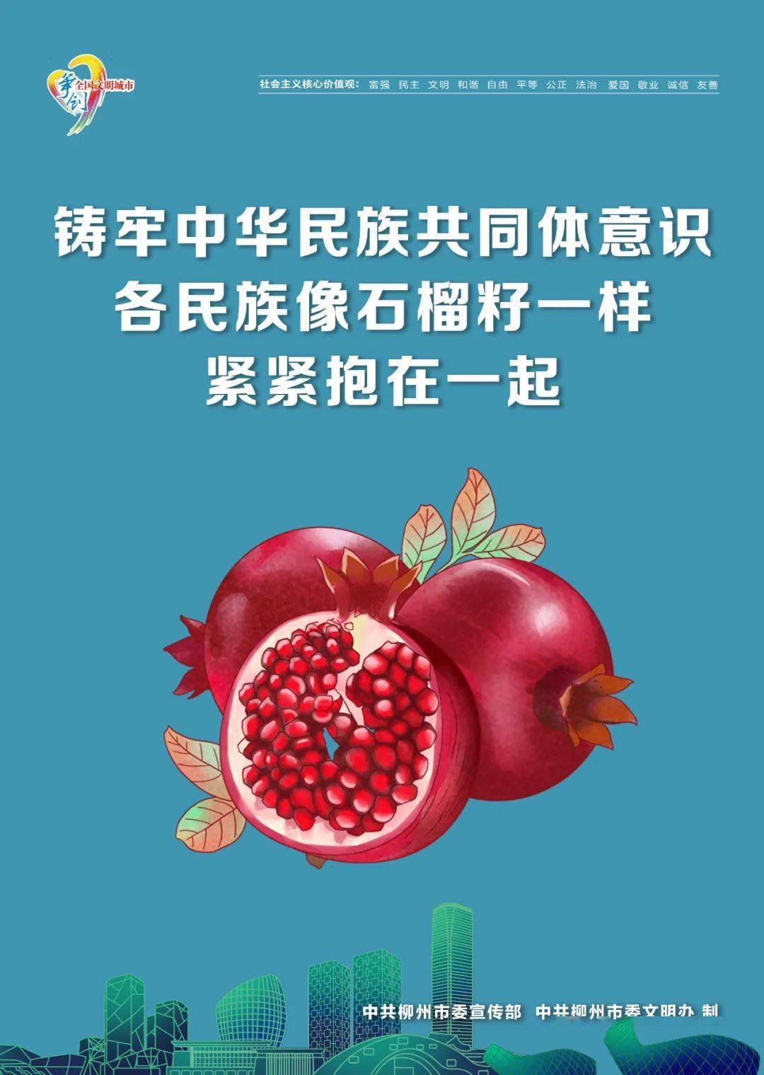 【我们的节日·中秋】柳州市开展"传统节日·中秋节"