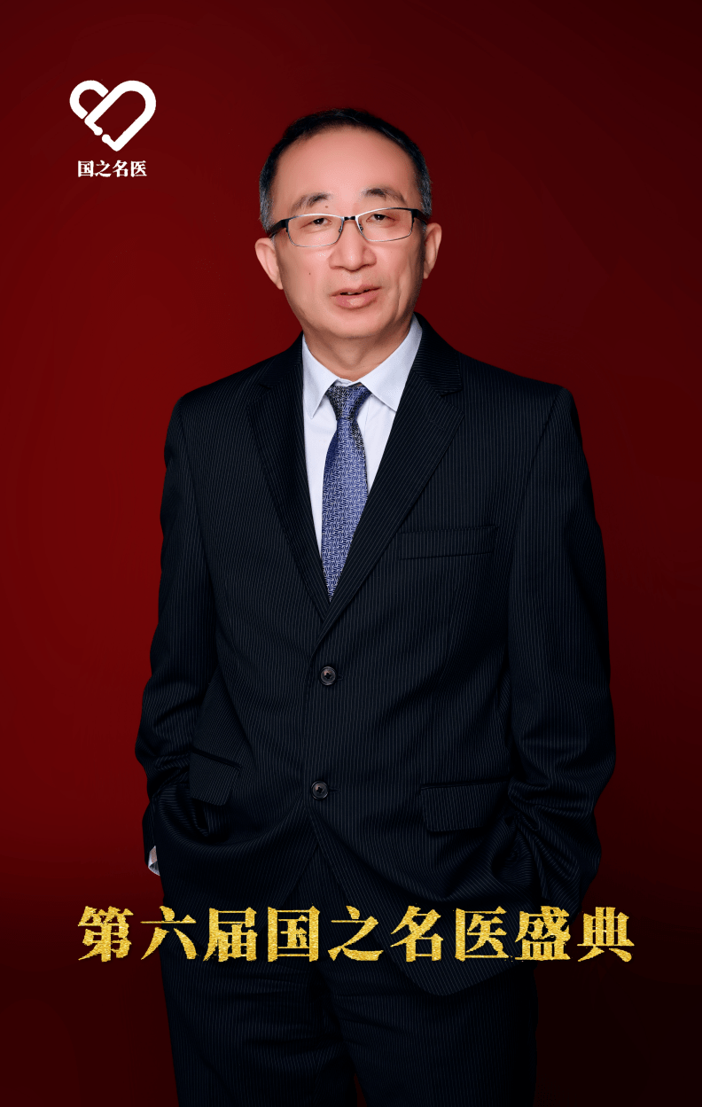 喜讯| 我院刘国昌,江华教授入选第六届国之名医·系列榜单_医生_儿童