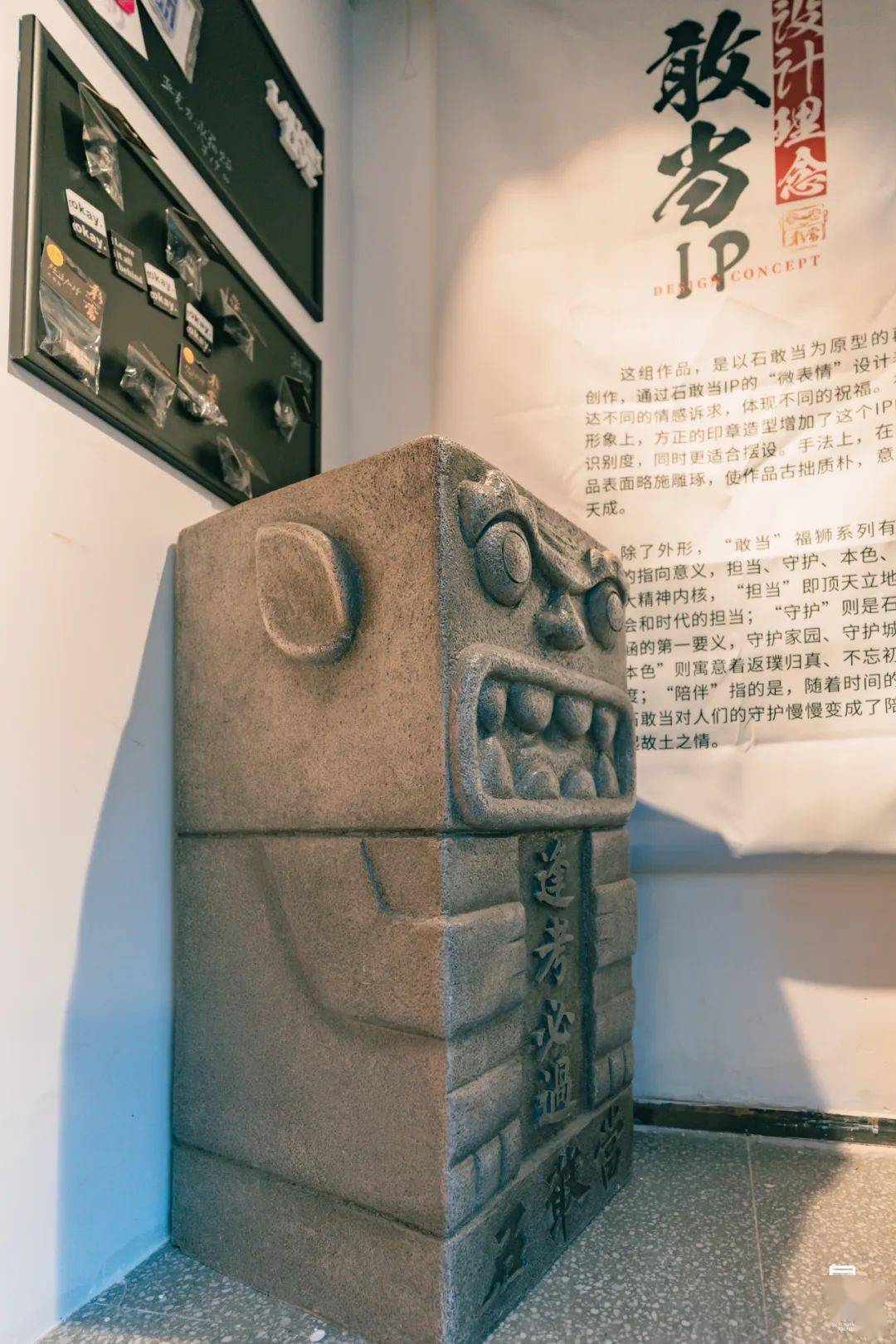 石敢当_泉州_文化