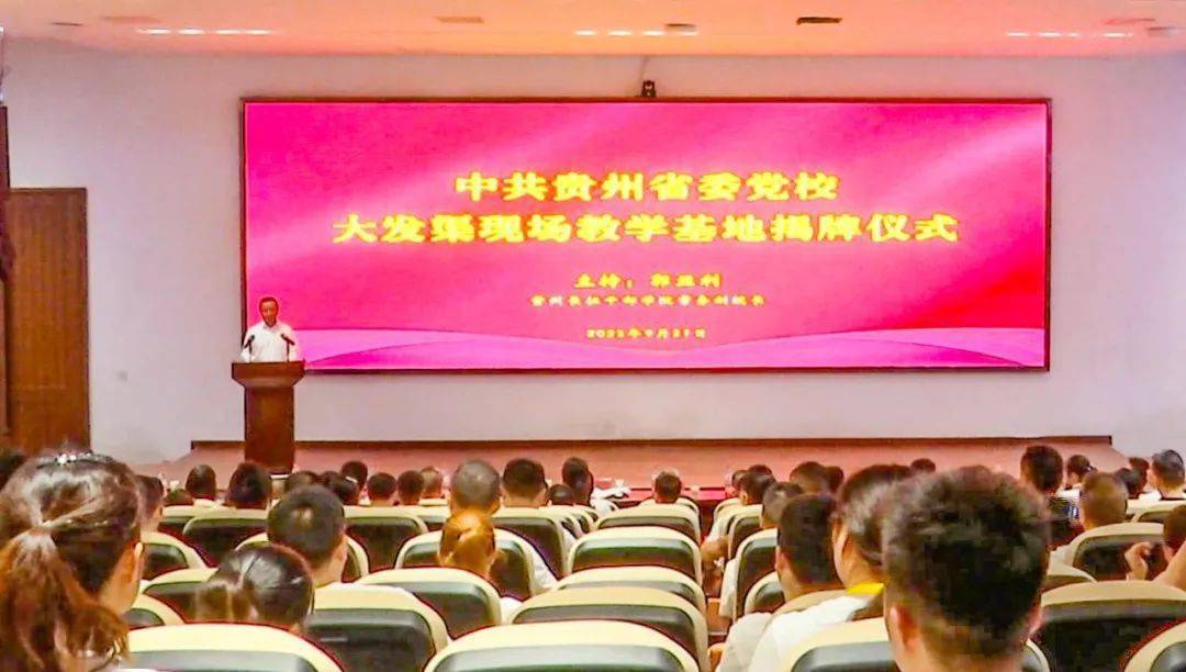 时政新闻3则_教学_播州_整治