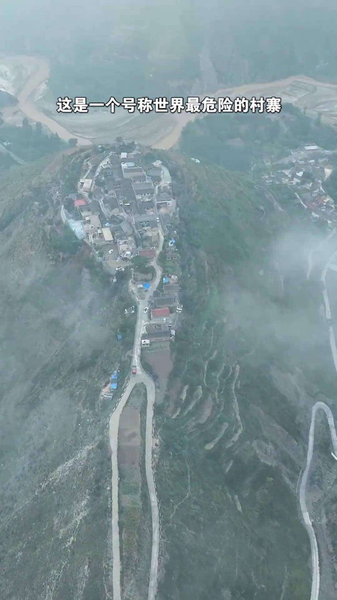 悬崖村落位于甘肃礼县朱雀村,这里的人吃水是怎么来的旅行 朱雀村