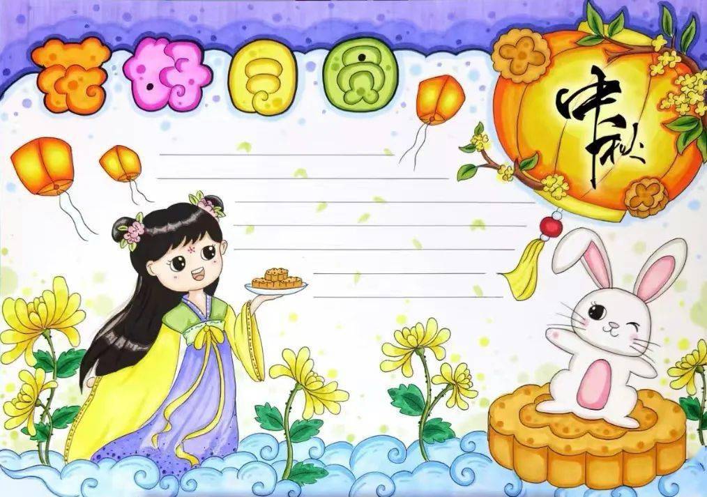 一,中秋节手抄报资料之中秋节来历中秋节(midautumn festival),又称