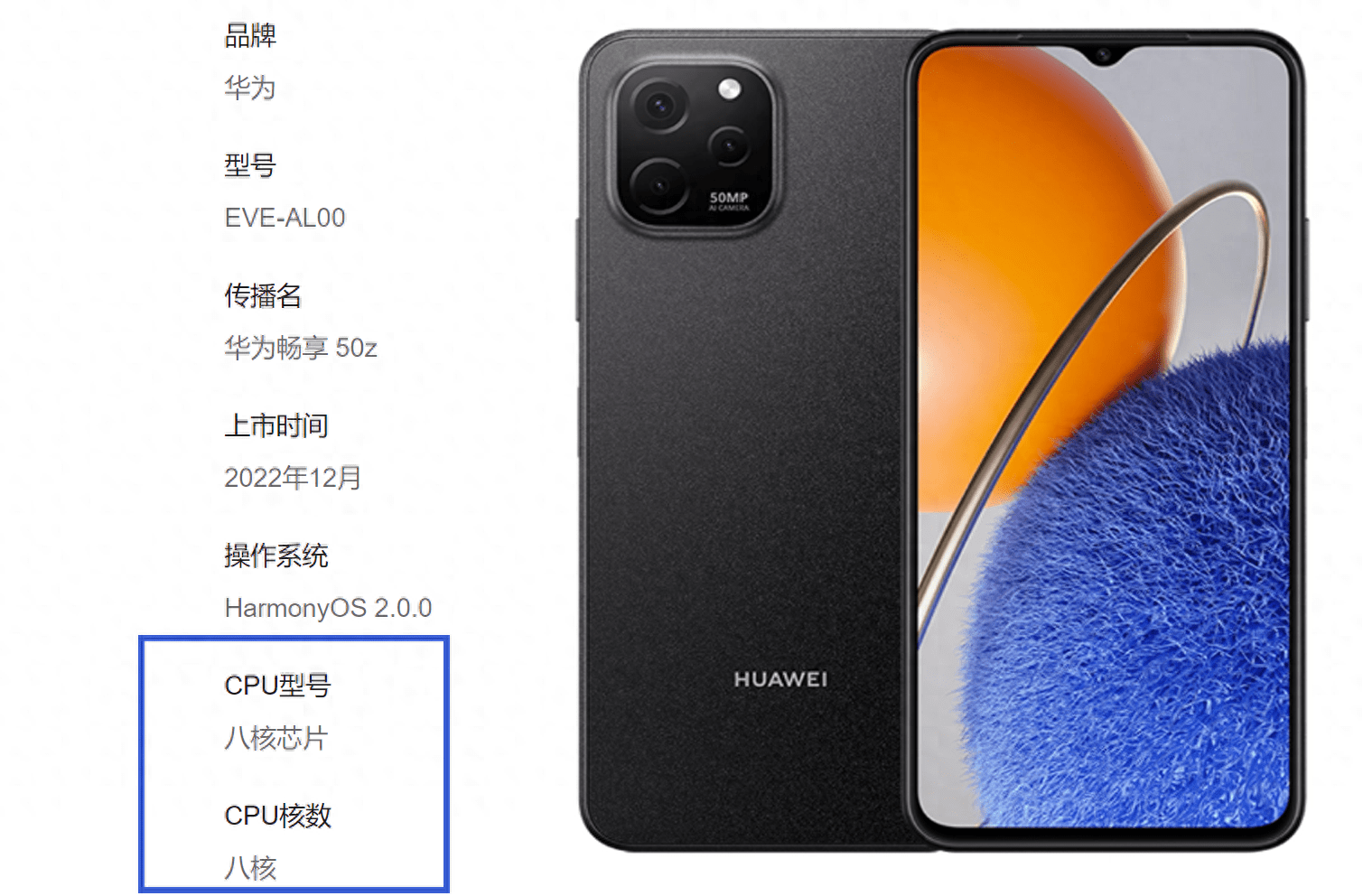 华为两款新机入网:依旧都是4g手机,nova和畅享各一款_系列_售价_配置