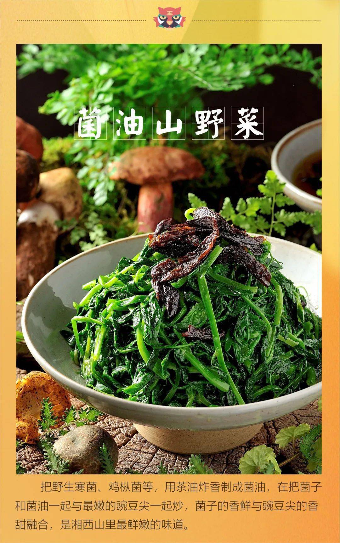 他山之石·时令新品