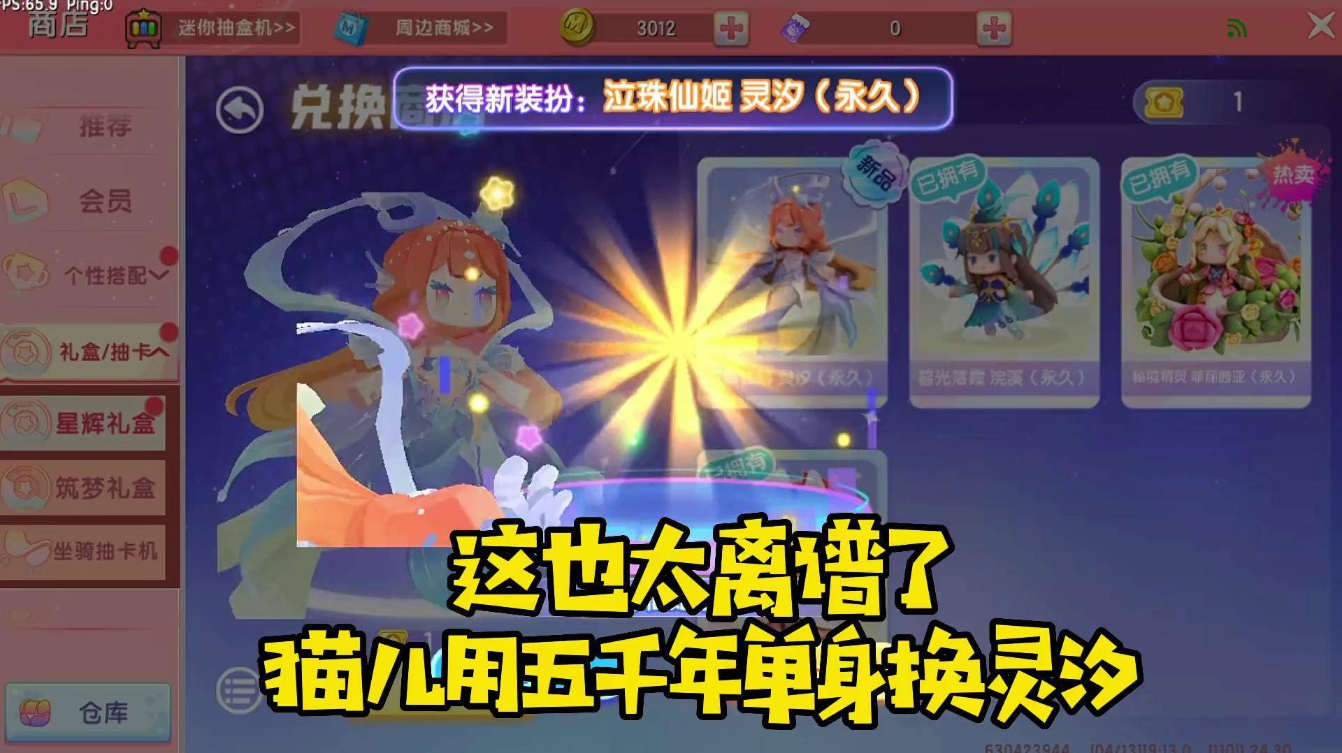 太离谱了迷你世界 猫儿家族 沙雕 迷你世界七周年