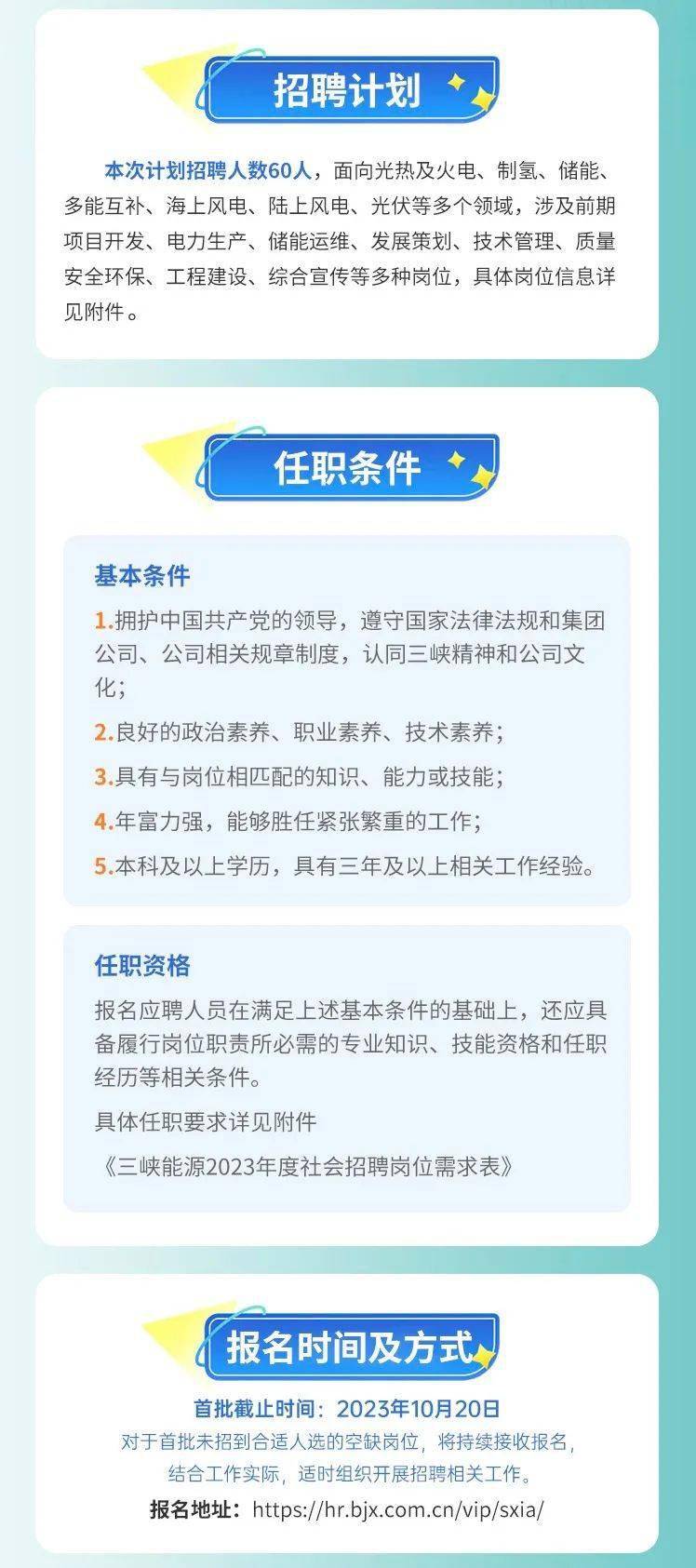 海上风电建设招聘网站_海上风电建设招聘网站大全