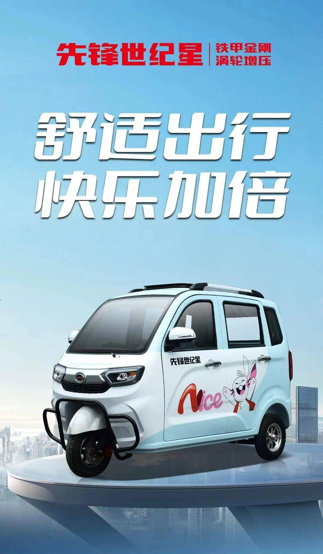 日报:丰县三轮车展12日开幕;新电池行情;五羊,先锋世纪星,本田,超威