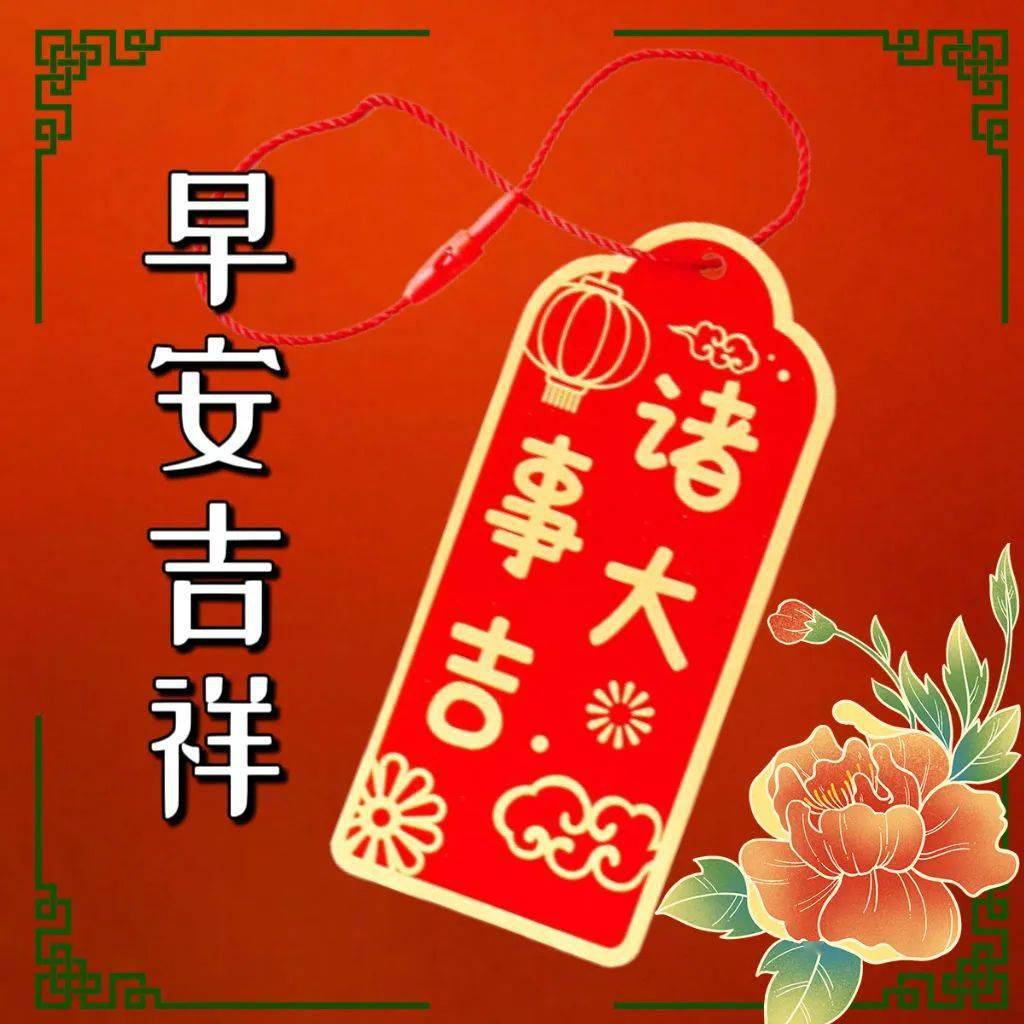 今日最新早安祝福