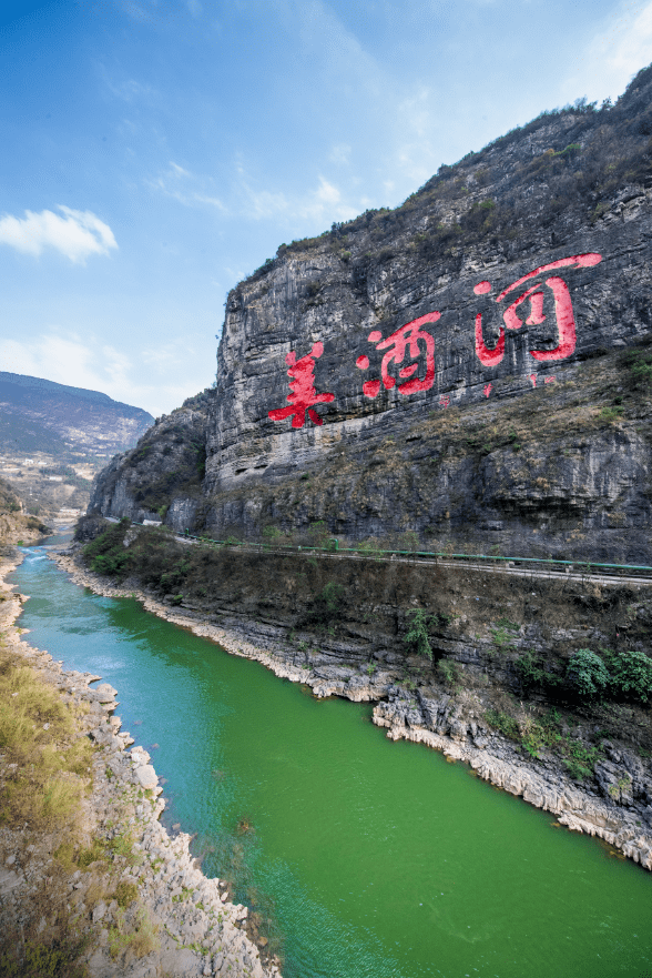 一江碧水映青山——2023年度贵州省美丽幸福河湖之赤水河