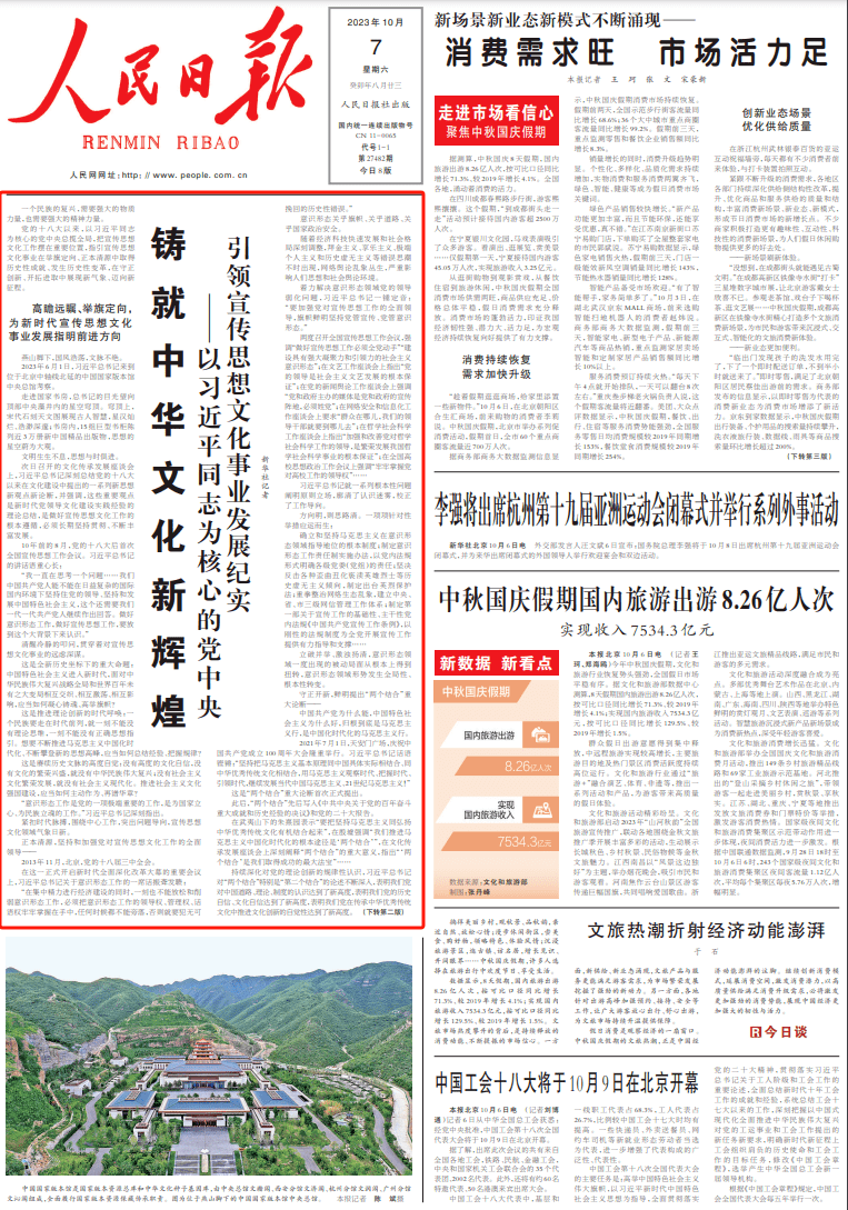 人民日报头版，刊发了一篇万字长文！_手机搜狐网