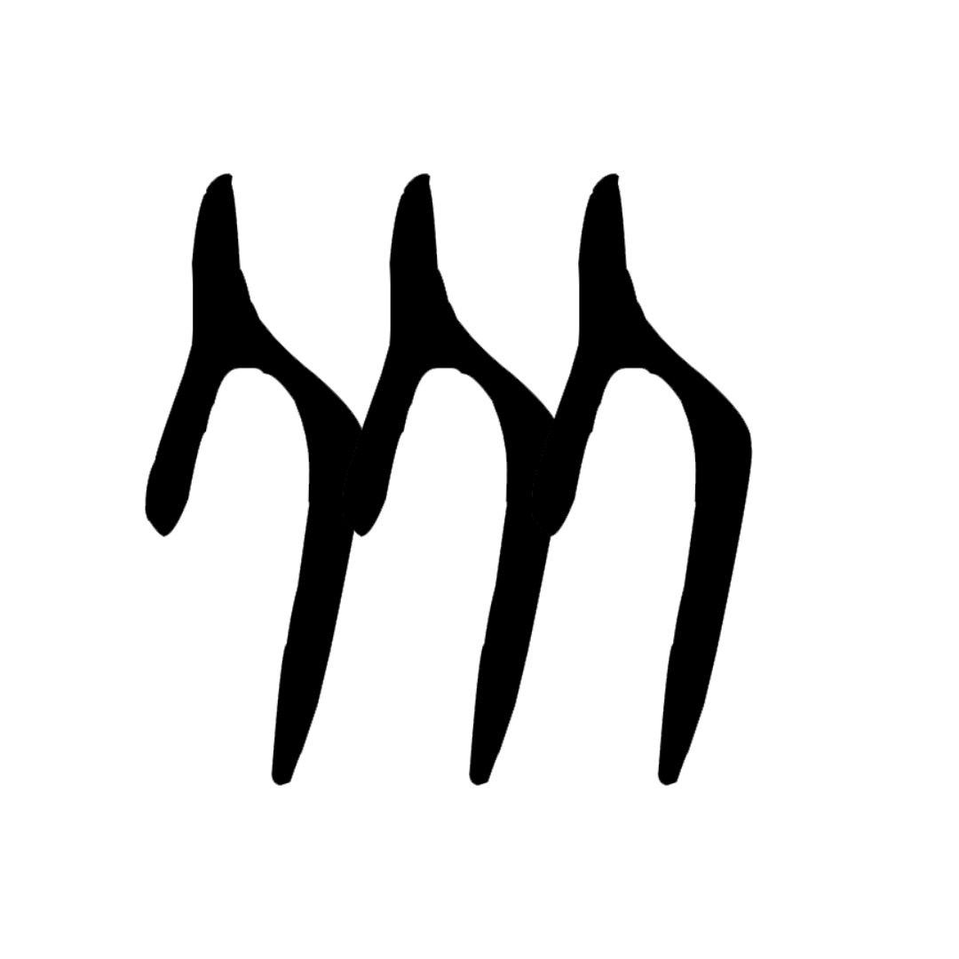 水文化 | 甲骨文还原"大禹治水",你看懂了吗?_水利_场景_发展