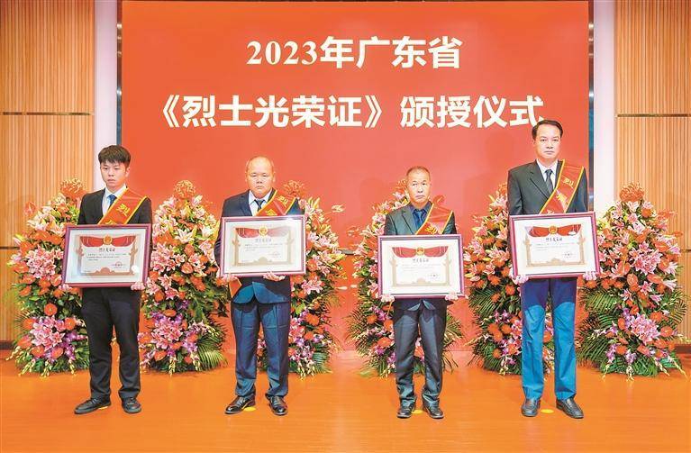 龙岗两名烈士遗属获授《烈士光荣证》_刘吉峰_尹起贺_深圳