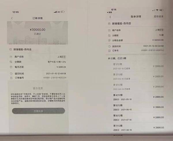 新型骗局瞄准年轻女性！上海已有700多人上当，案值3700余万元