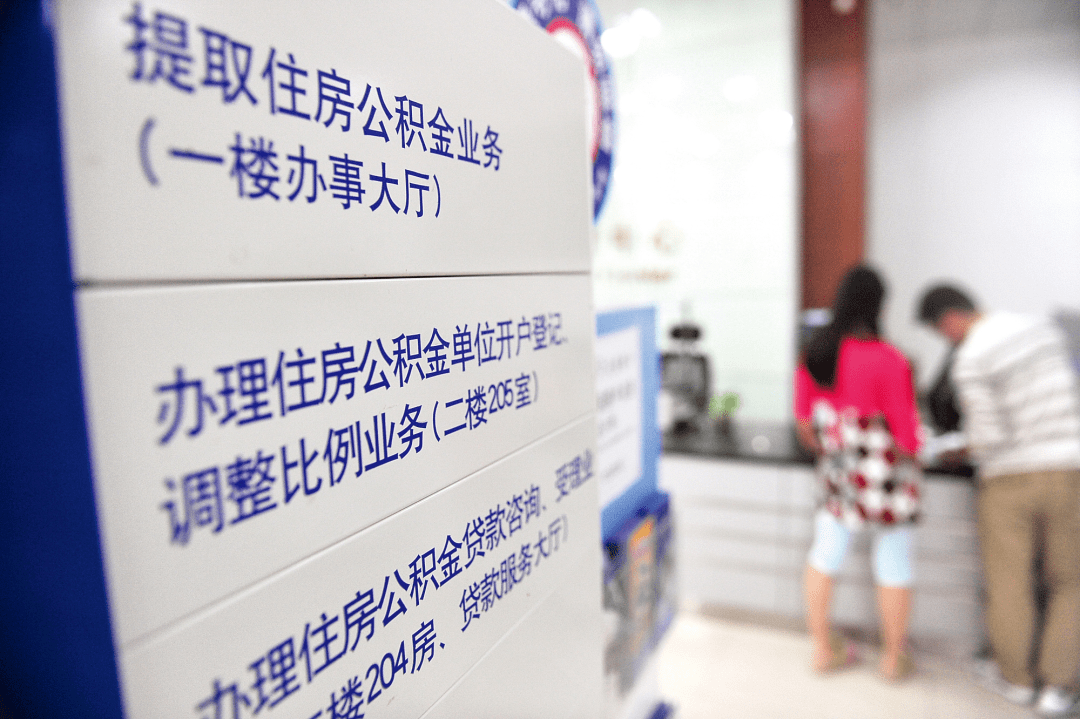 认房不认贷!惠州发布公积金新政_贷款_住房_政策