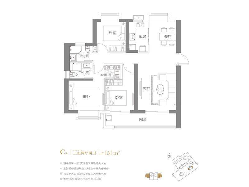 融侨天域户型图片