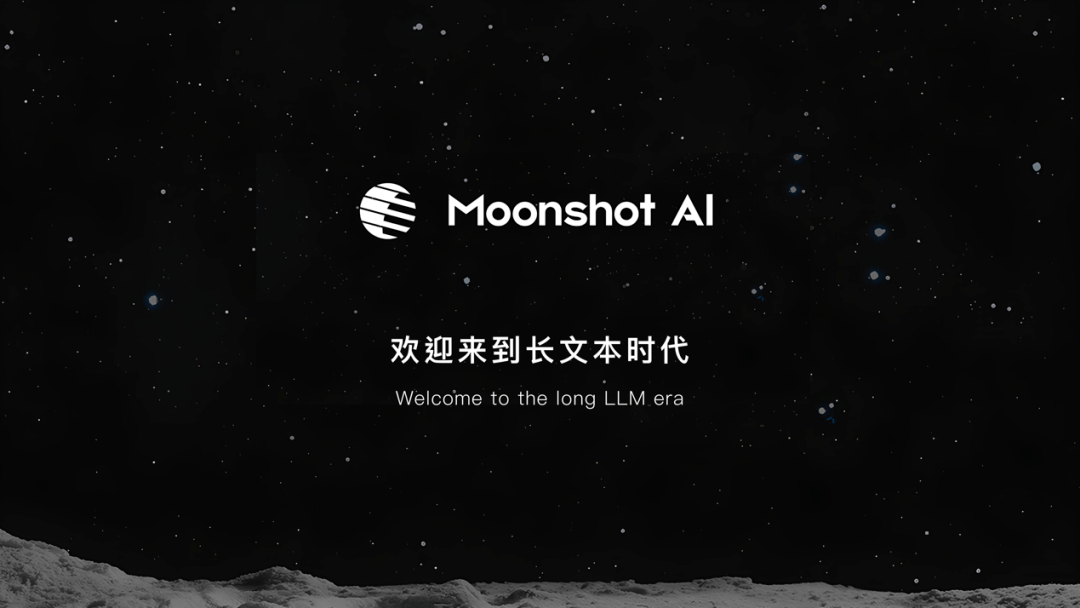 Moonshot AI 初亮相，开启大模型长文本时代｜Z News_Chat_Kimi_应用