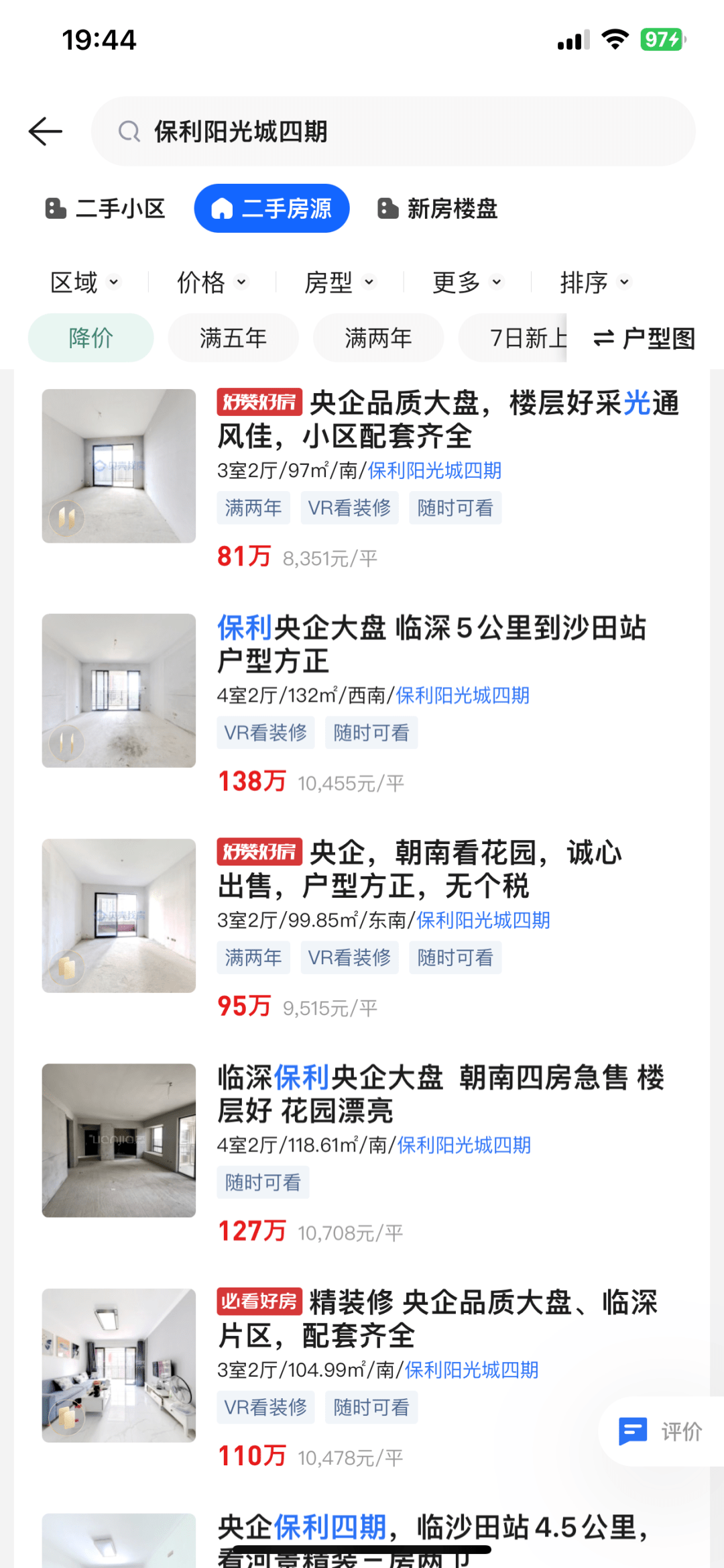 5折卖房,又被喊停!_城市_惠州_阳光城