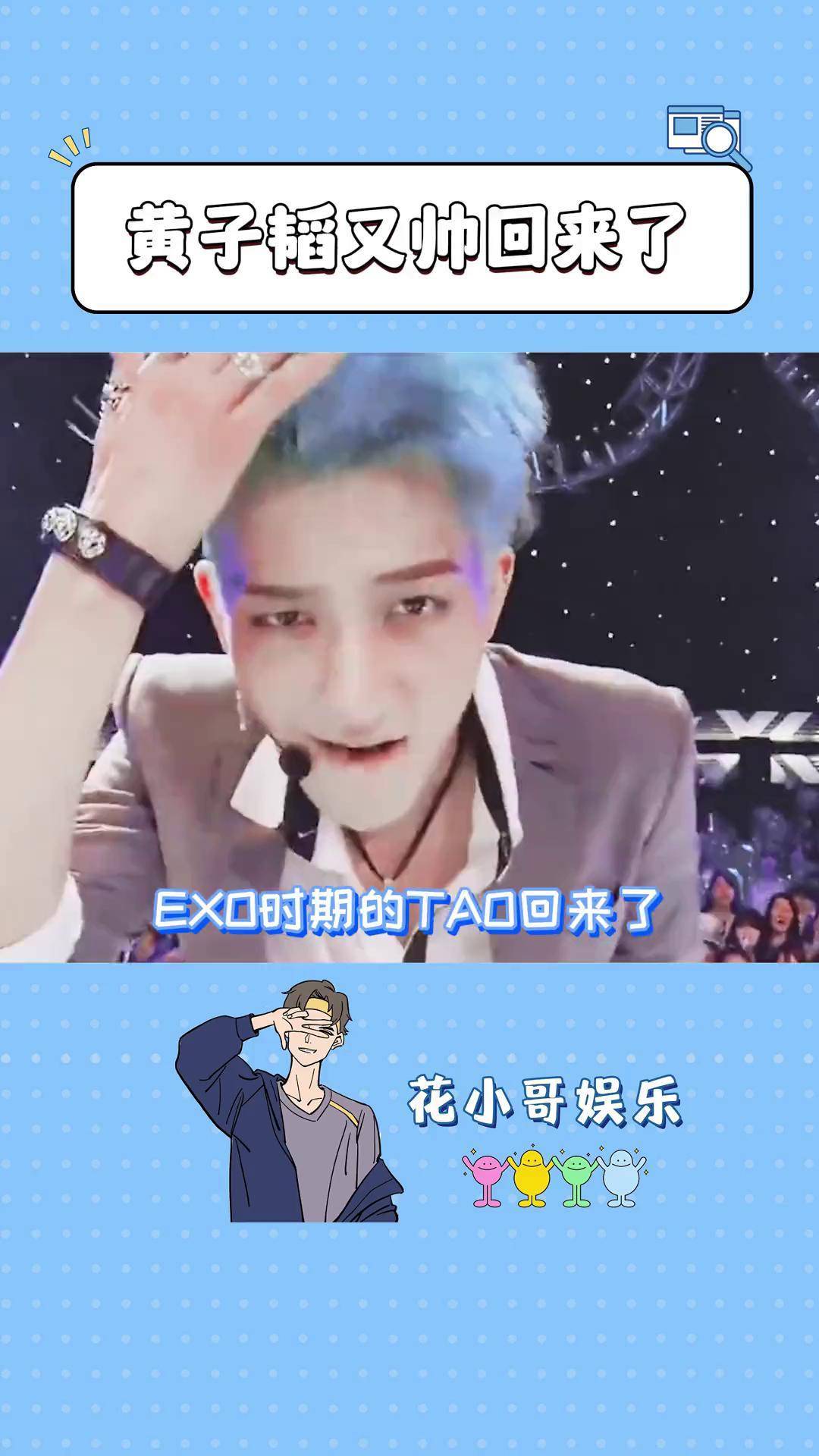 exo为什么都排挤黄子韬图片