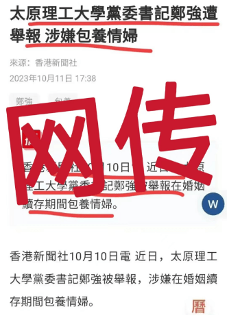 郑强发声：已报案_吕某_相关_本人