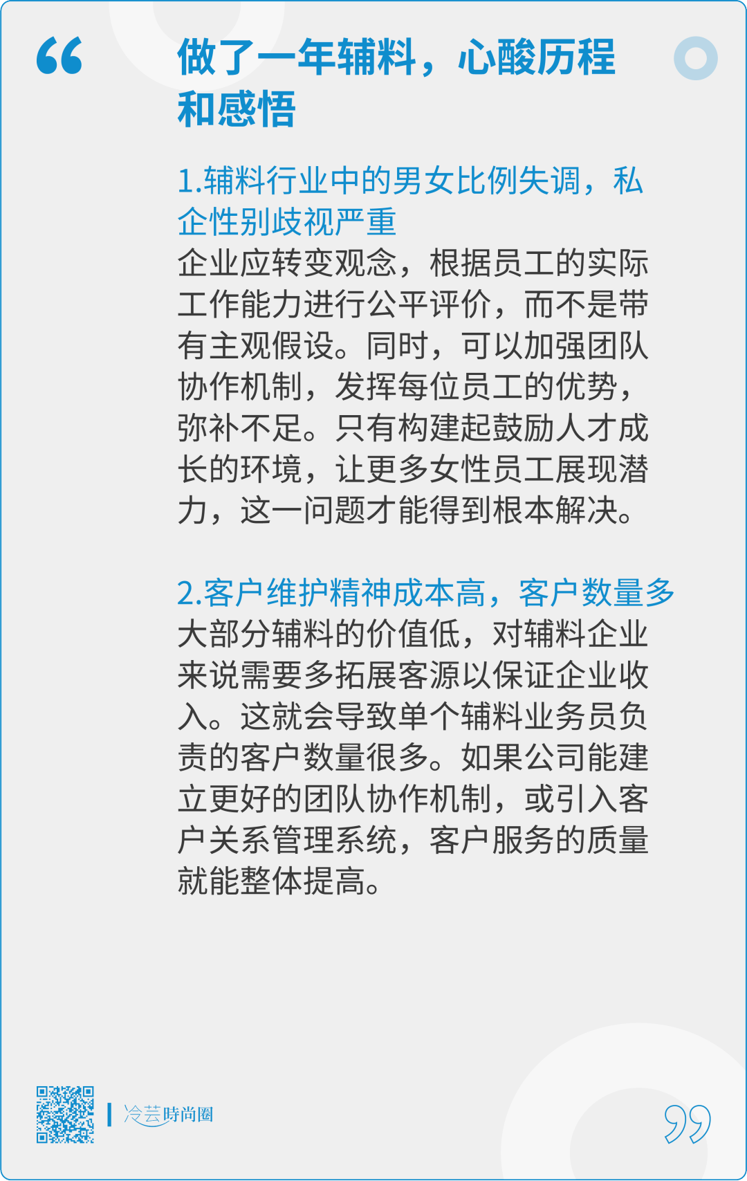 文章配图-4
