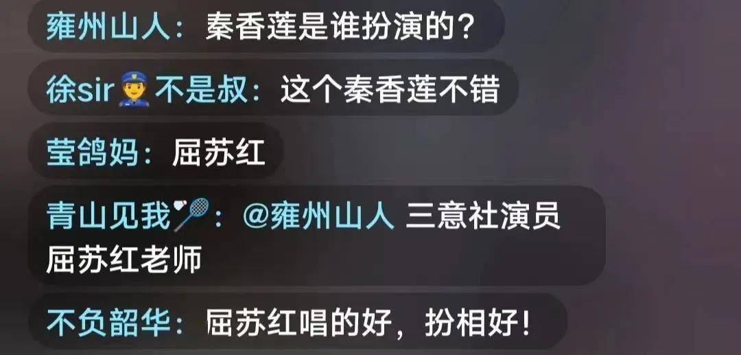 西安三意社《铡美案》抖音直播,不同地区,年龄的戏迷朋友们齐聚一堂