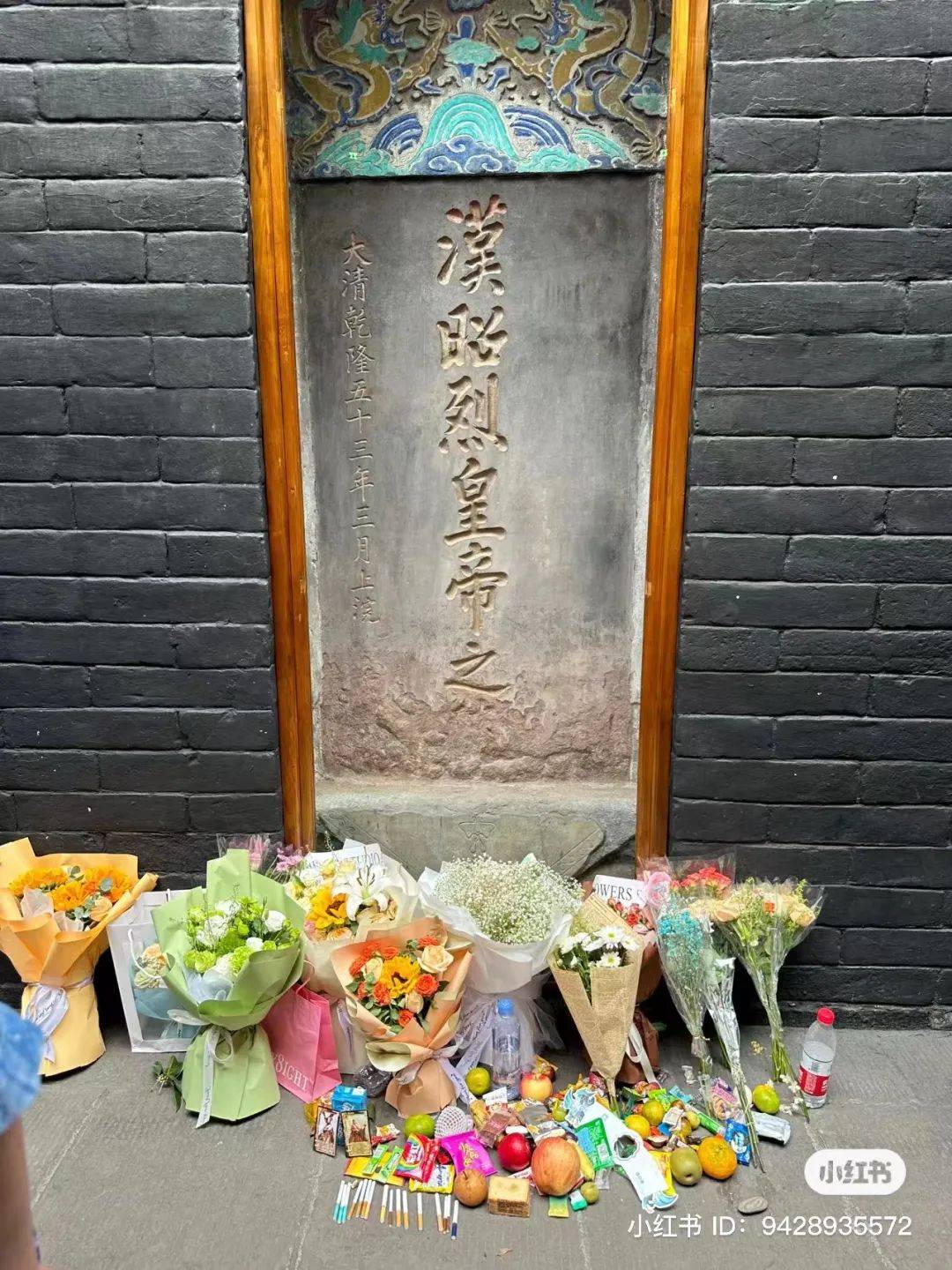 刘备的墓