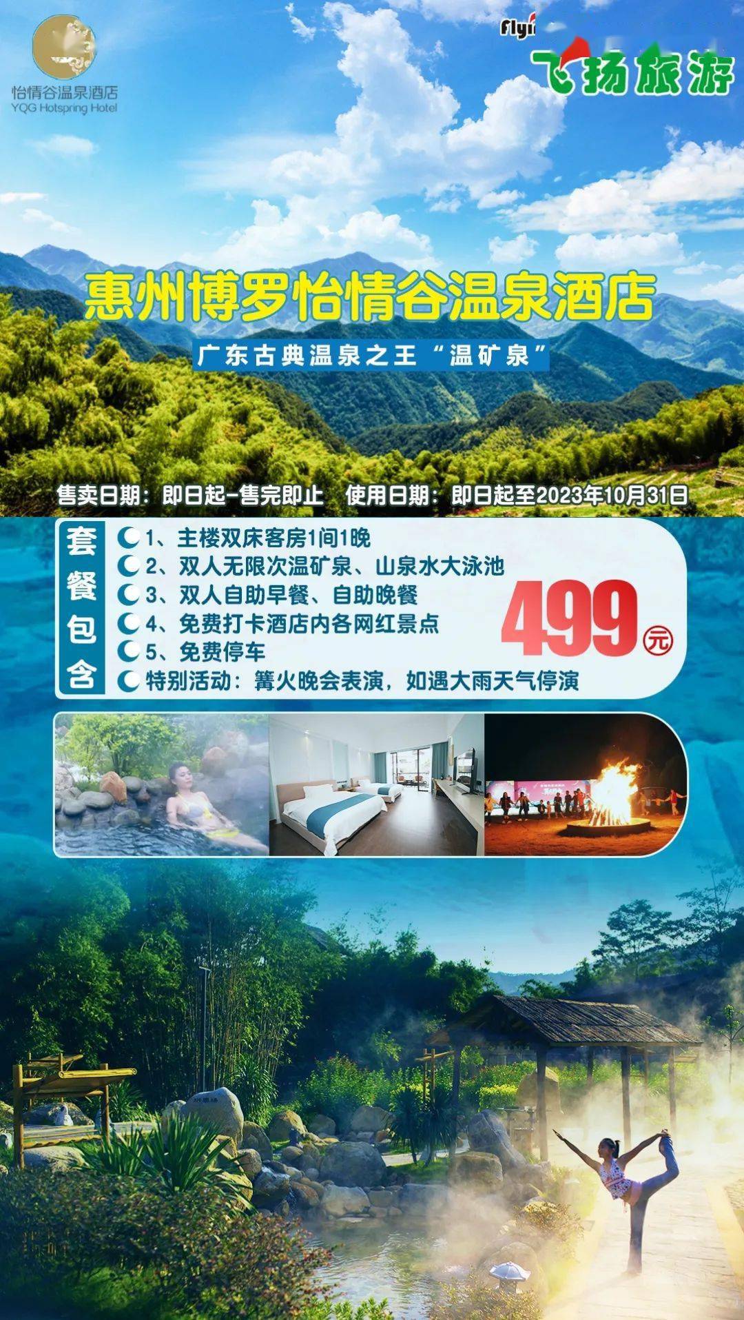 未预约可退周六+80元可约~元旦春节+200元新兴4a天露山梅林帐篷小院
