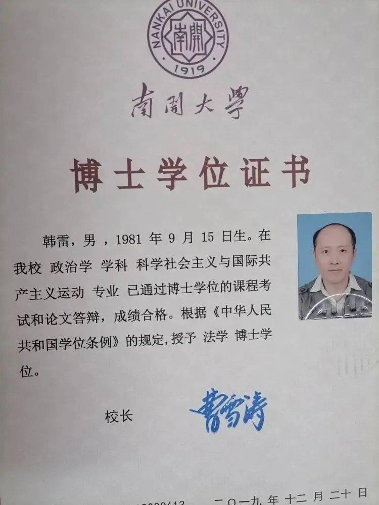 90年前有博士学位证书吗 来自搜狐网