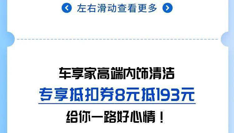 车管家|假期归来，记得来车享家做一次免费检测