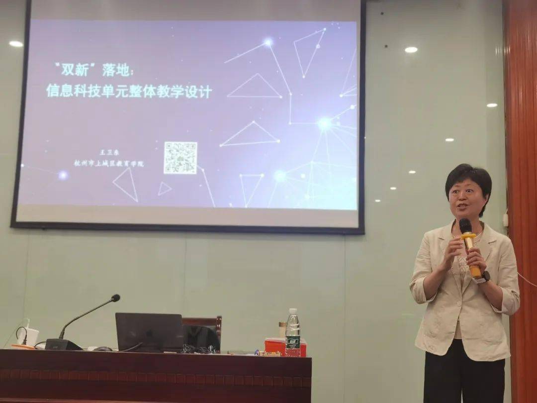 学习培训共成长，融合智慧赴未来——开化县“ 基于新课标的信息科技教学能力”培训