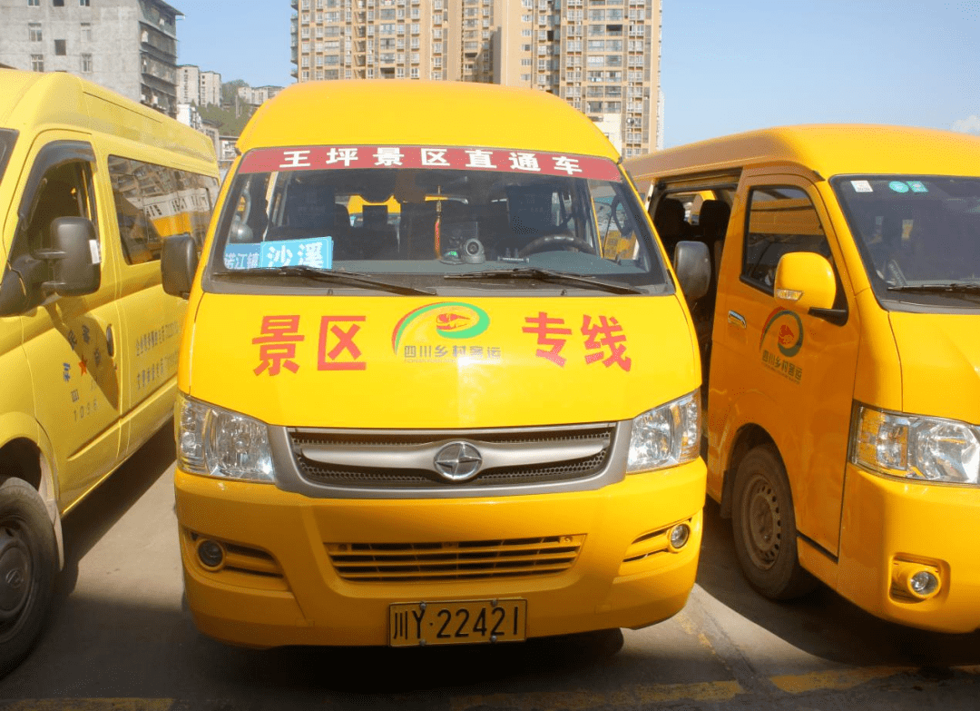 人民日报》聚焦丨四川便民小客车畅通农村人流物流_通江县_发展_乡村