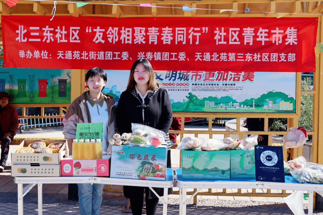 "友邻相聚青春同行",社区青年市集为优质农副产品代言_活动_居民_销售
