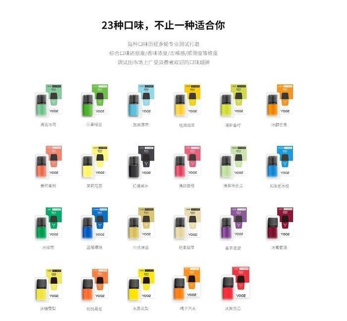 果味电子烟禁售一年 有店家还在偷偷卖,不少是 "三无"产品_国标_口味