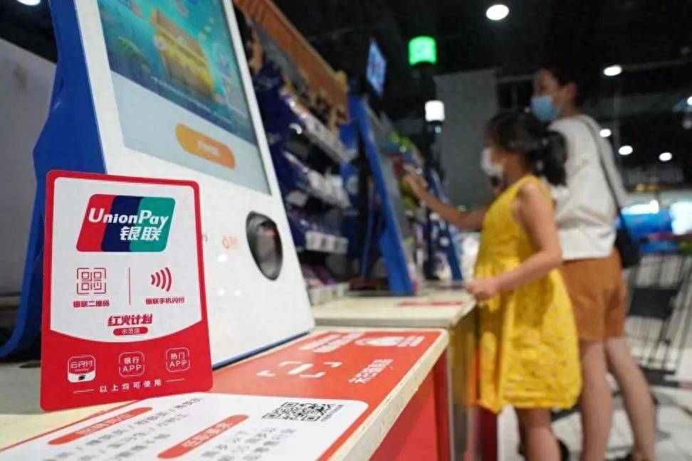 多措并举“促消费 扩内需 ” 中国银联联合产业各方服务实体经济