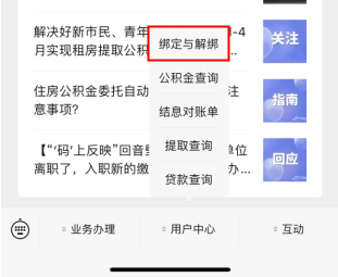 公积金贷款审批“不见面”上线!办理流程→_借款_进行_程序
