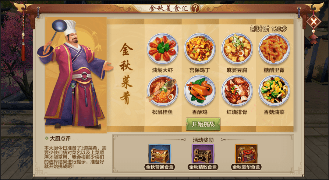 在尝试当一种很新的云吃播博主……金秋美食汇来袭，头衔直购即将开启！