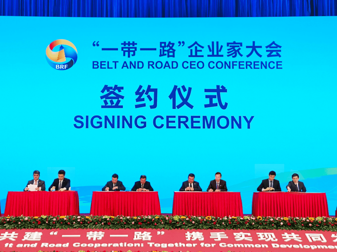 辛保安董事长参加第三届"一带一路"国际合作高峰论坛开幕式_公司_建设