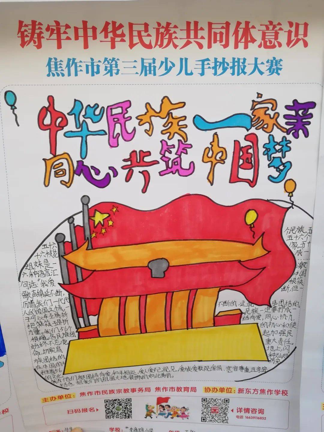 沁阳市李商隐小学举办艺术社团成果展示活动
