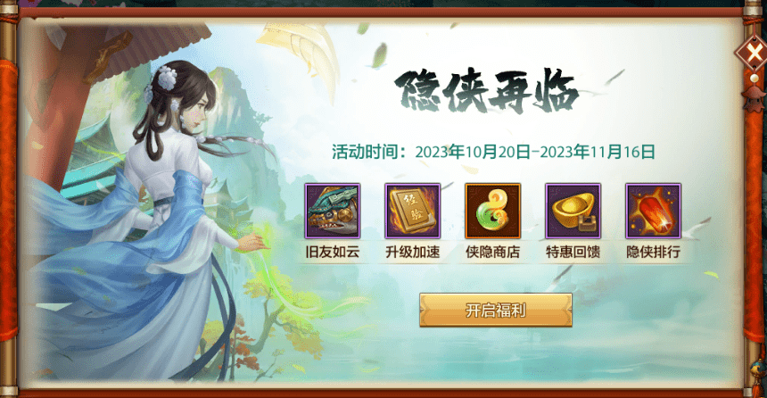 都不敢想象回归这一天有多快乐！回归服正式开启，跨系统角色转移同步上线！