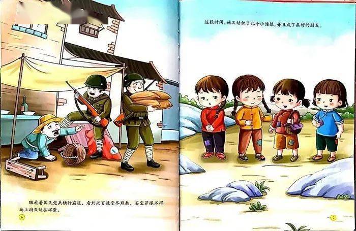 绘本内容红色经典绘本故事《小小宣传员》,讲述的是出生在江苏响水县