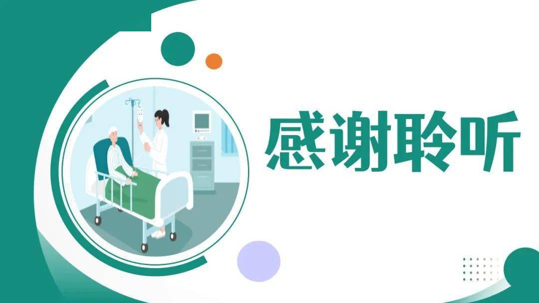 ppt 患者安全頣起守护