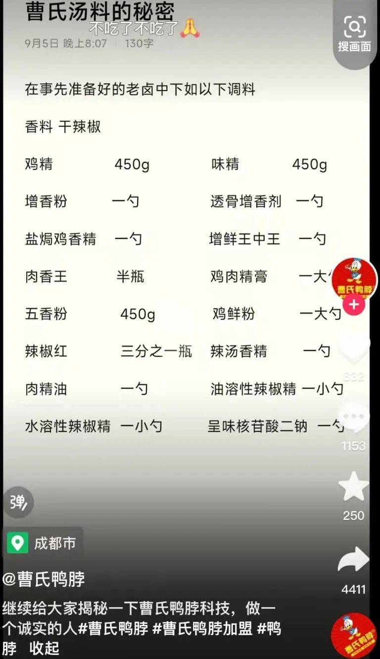 今年最诡异的餐饮网红，用工业辣椒精征服年轻人？