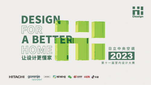 Hi-Design设计总监行丨对话全国优秀设计总监，深掘设计发展潮流与趋势_大赛_生活_空间