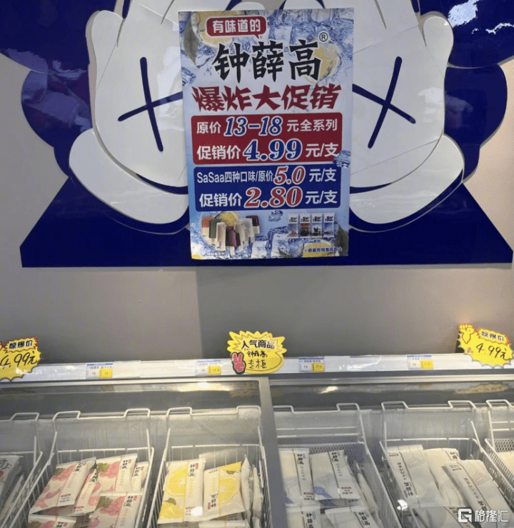 雪糕刺客要跑路_钟薛高_员工_中街