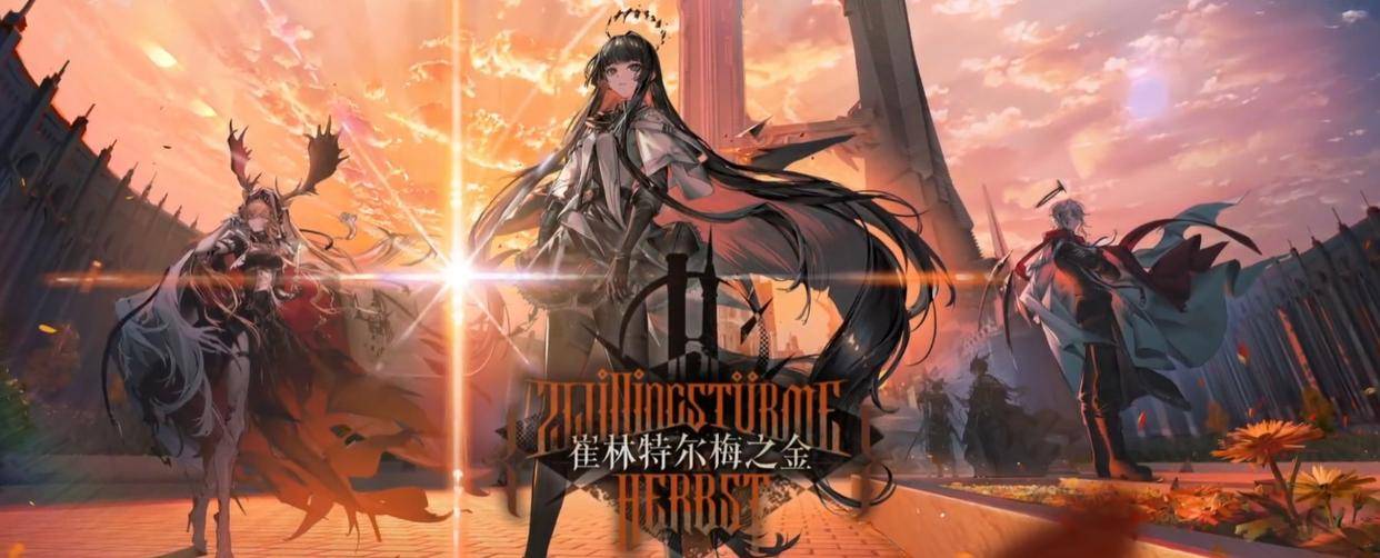 「明日方舟」4.5周年莱塔尼亚薇薇安娜和阿尔图罗上岛!