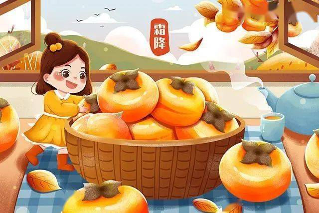 霜降| 好事成"霜",福从天降_时节_节气_地区